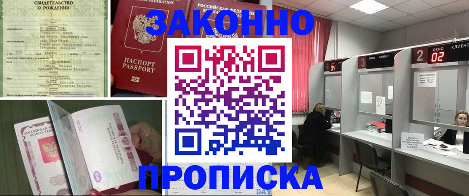 временная регистрация госуслуги в Удомле