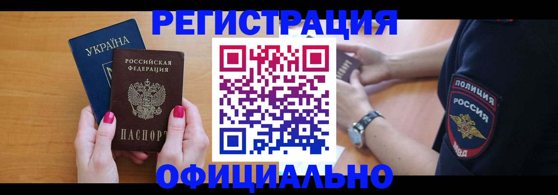 временная регистрация адрес в Удомле