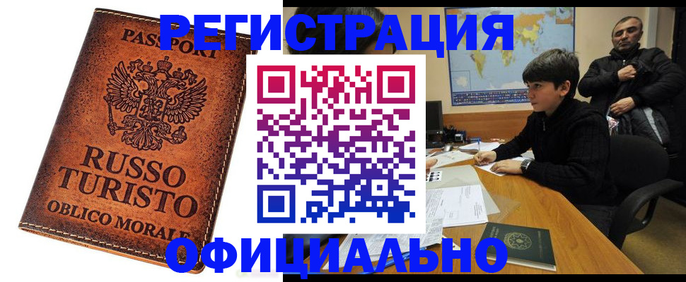 временная регистрация поиск в Удомле